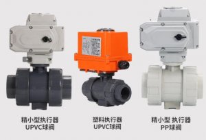 upvc電動球閥DN20(型號，廠家)